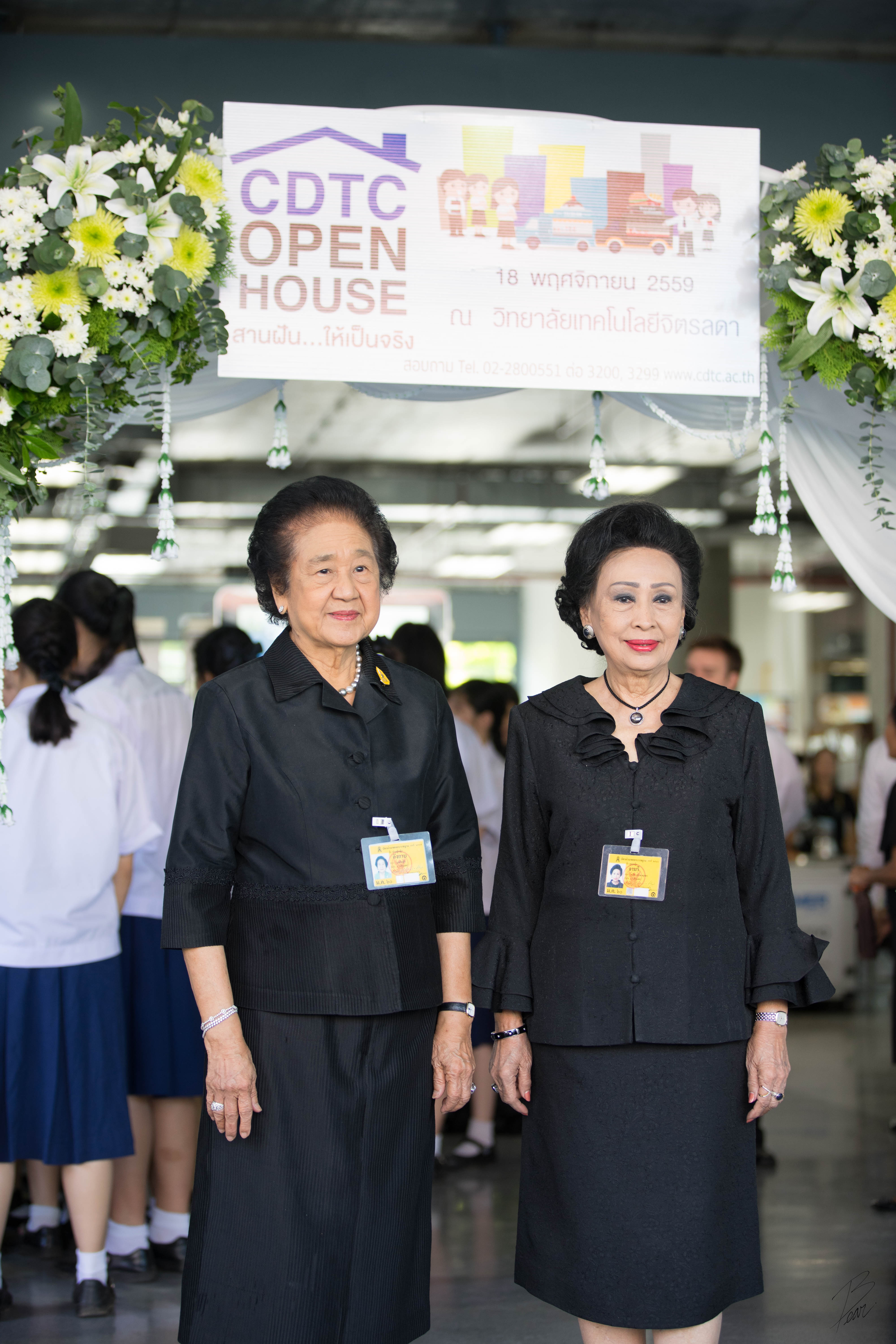 CDTC Open House สานฝัน...ให้เป็นจริง 2016 — 9 พฤษภาคม 2025 — สถาบันเทคโนโลยีจิตรลดา CDTI