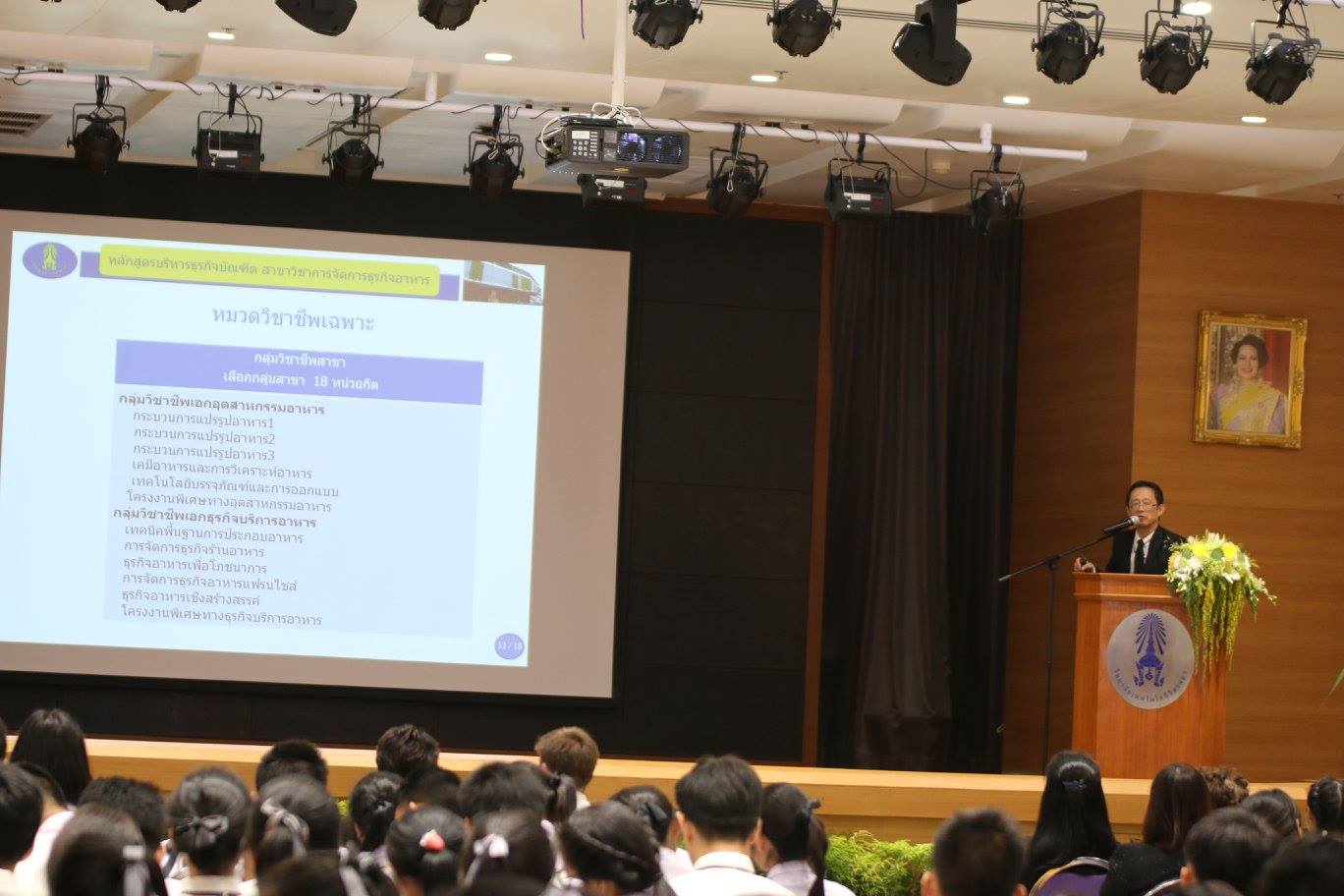 CDTC Open House สานฝัน...ให้เป็นจริง 2016 — 9 พฤษภาคม 2025 — สถาบันเทคโนโลยีจิตรลดา CDTI