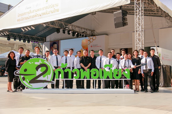 นิทรรศการสืบสานพระราชปณิธาน พระบิดาแห่งการพัฒนาพลังงานไทย “ก้าวมั่นคง ยั่งยืน พอเพียง” — 2 พฤษภาคม 2025 — สถาบันเทคโนโลยีจิตรลดา CDTI