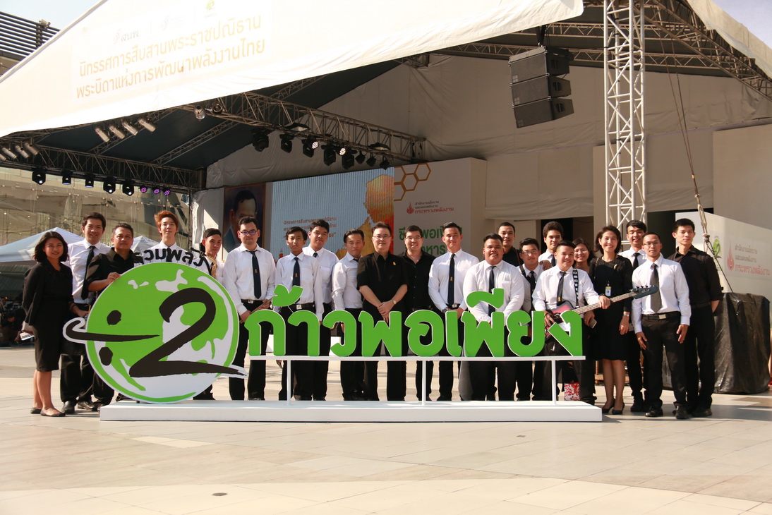 นิทรรศการสืบสานพระราชปณิธาน พระบิดาแห่งการพัฒนาพลังงานไทย “ก้าวมั่นคง ยั่งยืน พอเพียง” — 2 พฤษภาคม 2025 — สถาบันเทคโนโลยีจิตรลดา CDTI