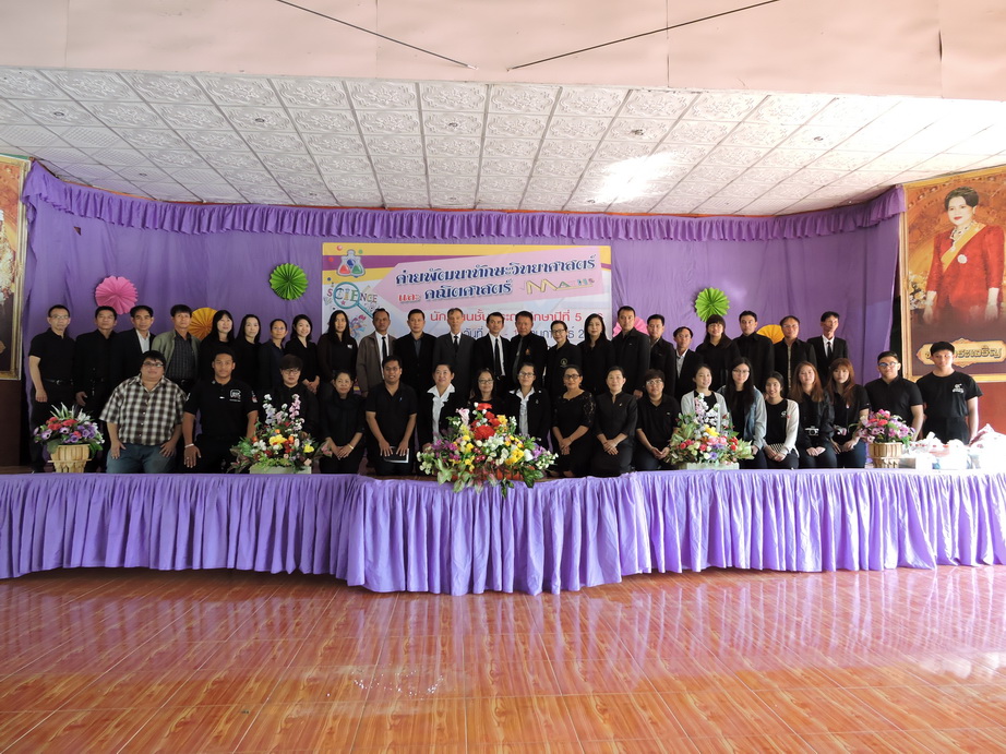โครงการค่ายวิทยาศาสตร์และคณิตศาสตร์ — 18 พฤษภาคม 2025 — สถาบันเทคโนโลยีจิตรลดา CDTI