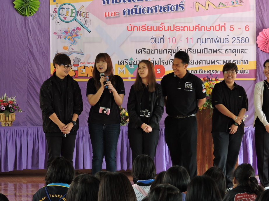 โครงการค่ายวิทยาศาสตร์และคณิตศาสตร์ — 18 พฤษภาคม 2025 — สถาบันเทคโนโลยีจิตรลดา CDTI