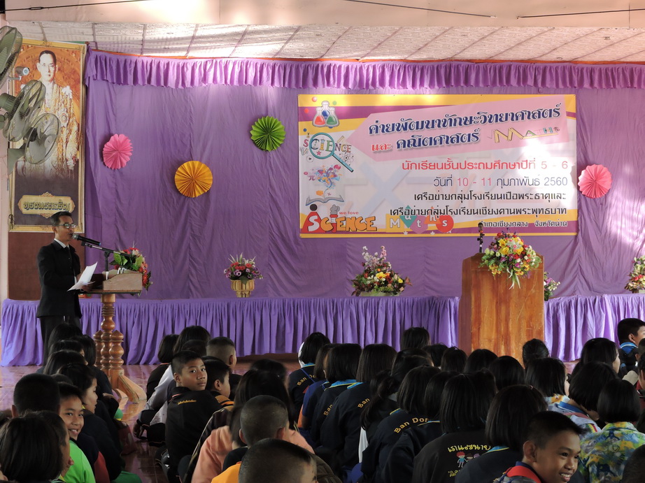 โครงการค่ายวิทยาศาสตร์และคณิตศาสตร์ — 18 พฤษภาคม 2025 — สถาบันเทคโนโลยีจิตรลดา CDTI