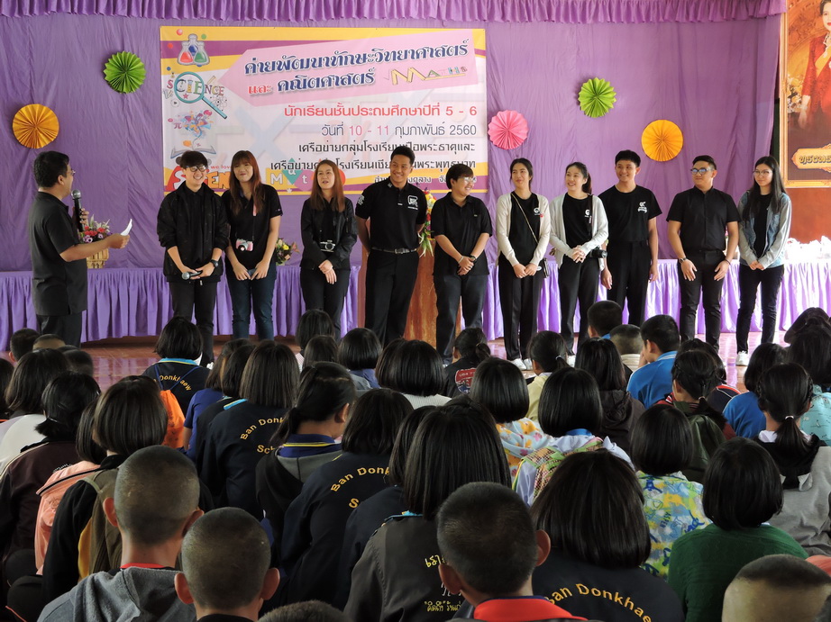 โครงการค่ายวิทยาศาสตร์และคณิตศาสตร์ — 18 พฤษภาคม 2025 — สถาบันเทคโนโลยีจิตรลดา CDTI