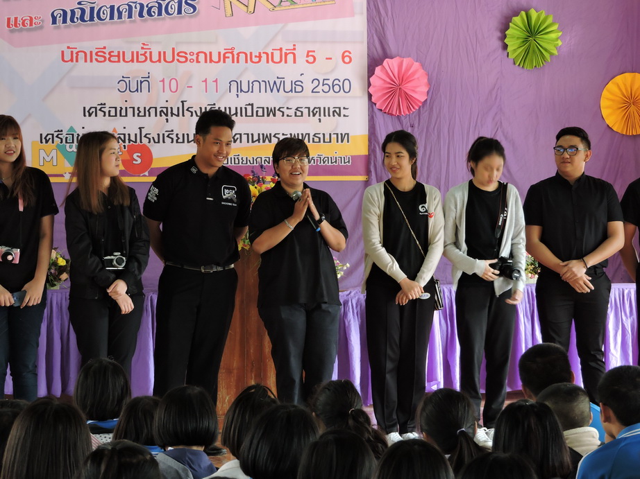 โครงการค่ายวิทยาศาสตร์และคณิตศาสตร์ — 18 พฤษภาคม 2025 — สถาบันเทคโนโลยีจิตรลดา CDTI