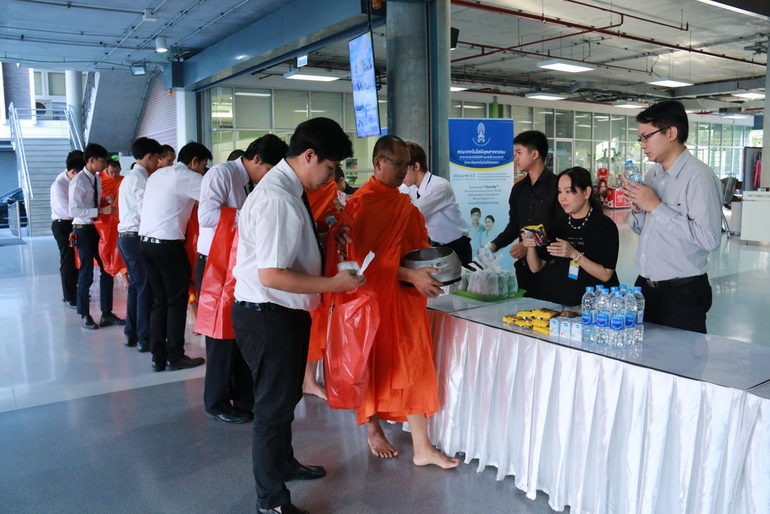ทำบุญตักบาตร ในเดือนมีนาคม — 2 พฤษภาคม 2025 — สถาบันเทคโนโลยีจิตรลดา CDTI