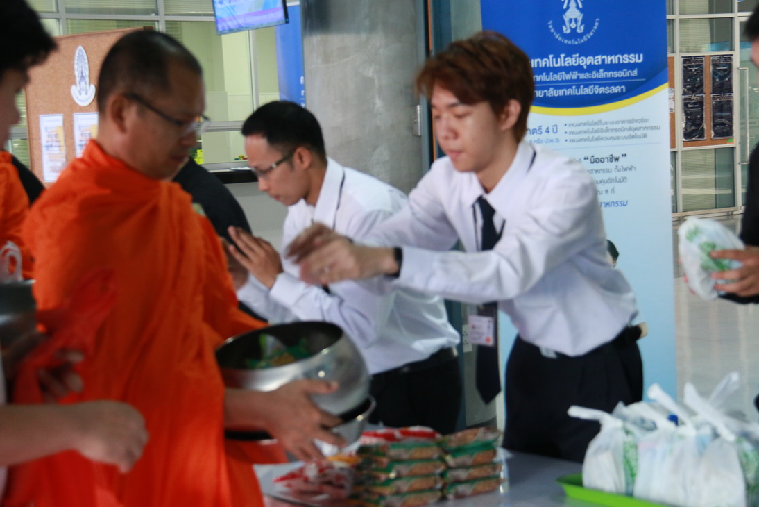 ทำบุญตักบาตร ในเดือนมีนาคม — 2 พฤษภาคม 2025 — สถาบันเทคโนโลยีจิตรลดา CDTI