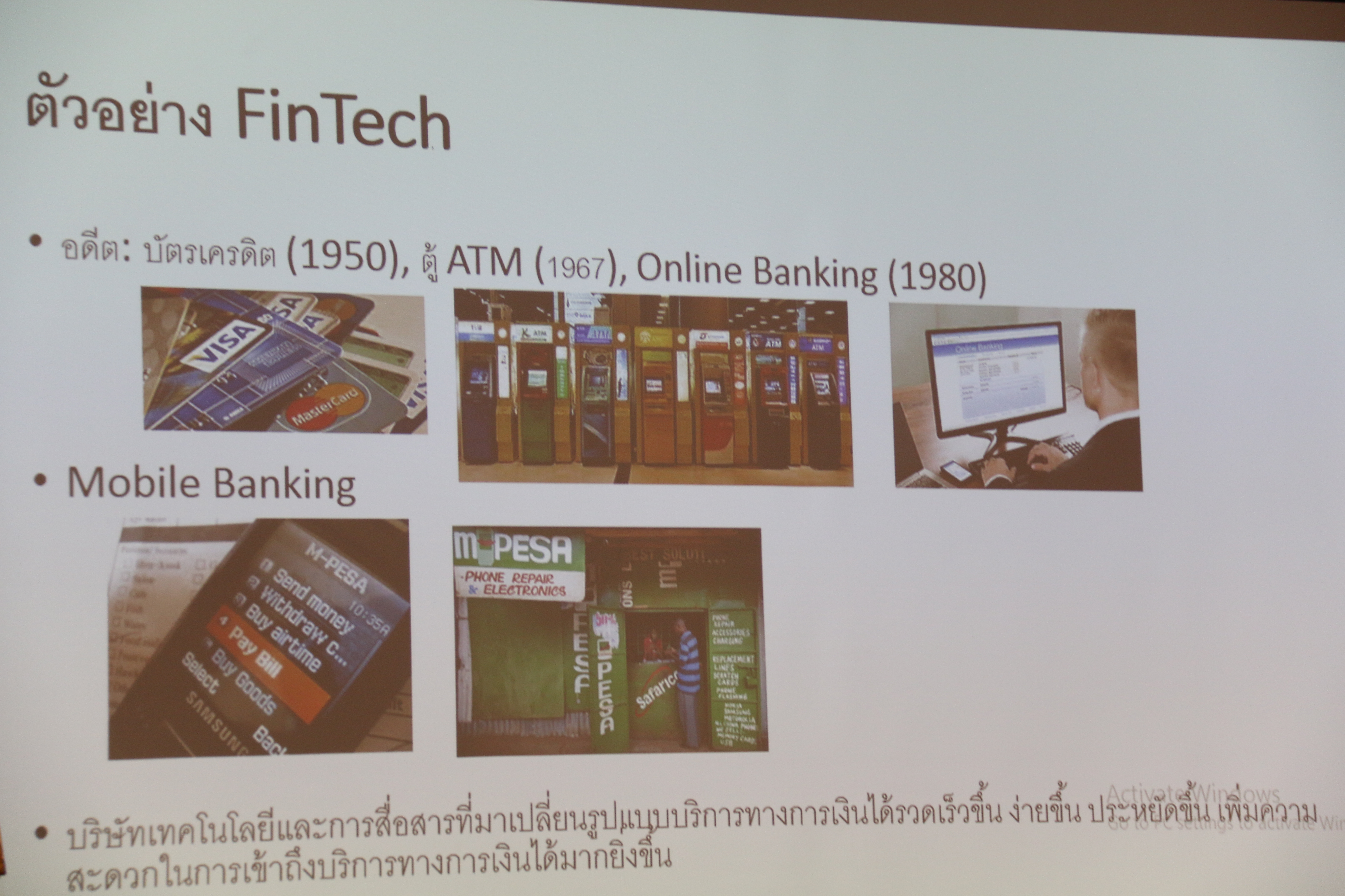 บรรยายพิเศษ “Fintech” — 22 พฤษภาคม 2025 — สถาบันเทคโนโลยีจิตรลดา CDTI