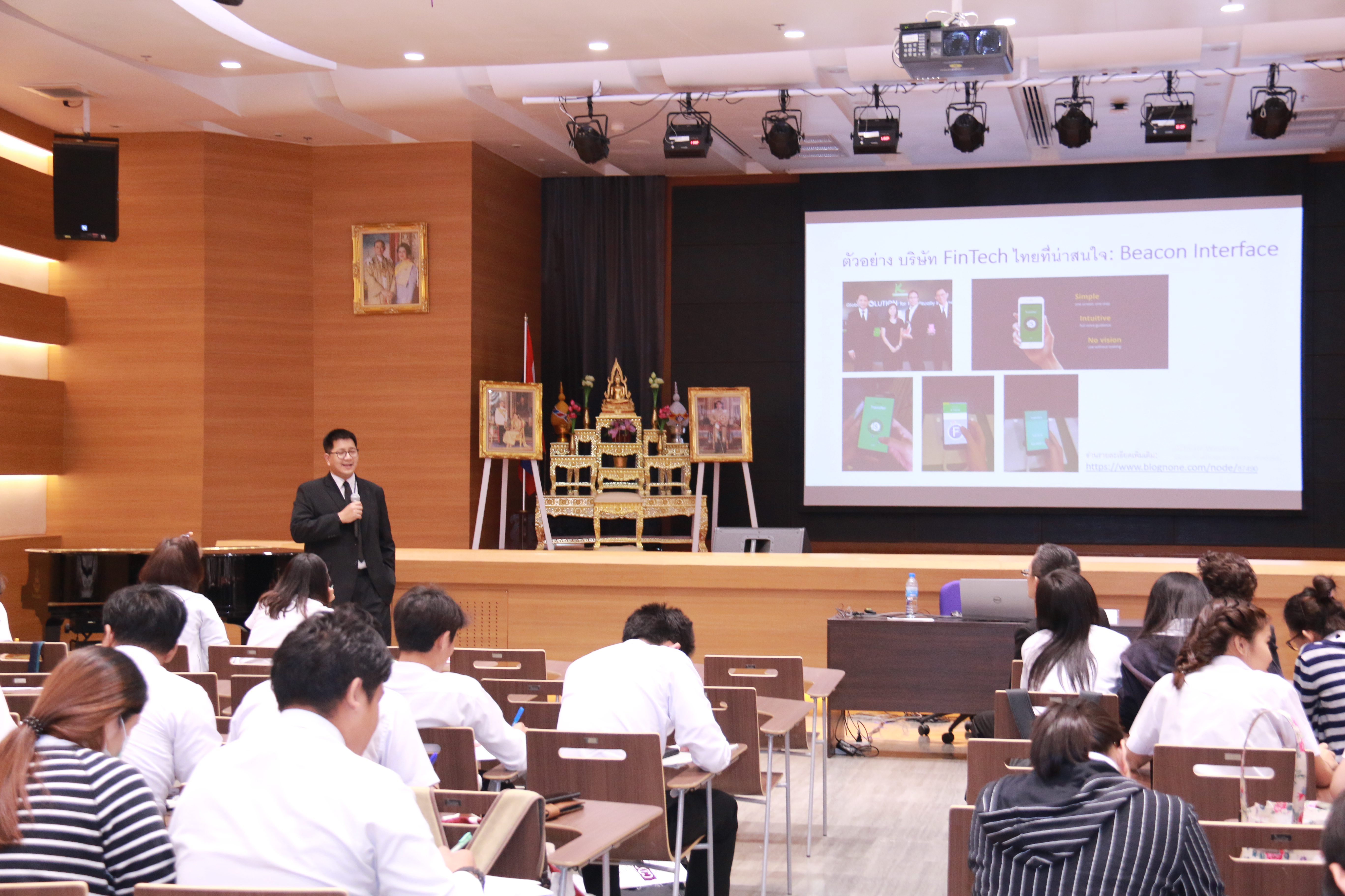 บรรยายพิเศษ “Fintech” — 22 พฤษภาคม 2025 — สถาบันเทคโนโลยีจิตรลดา CDTI