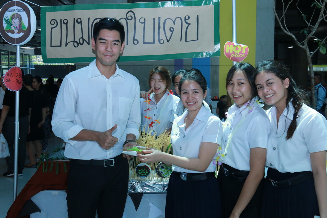 สืบสานประเพณีไทย — 15 พฤษภาคม 2025 — สถาบันเทคโนโลยีจิตรลดา CDTI