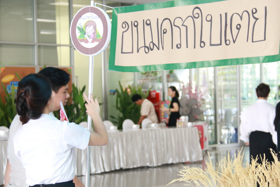 สืบสานประเพณีไทย — 15 พฤษภาคม 2025 — สถาบันเทคโนโลยีจิตรลดา CDTI