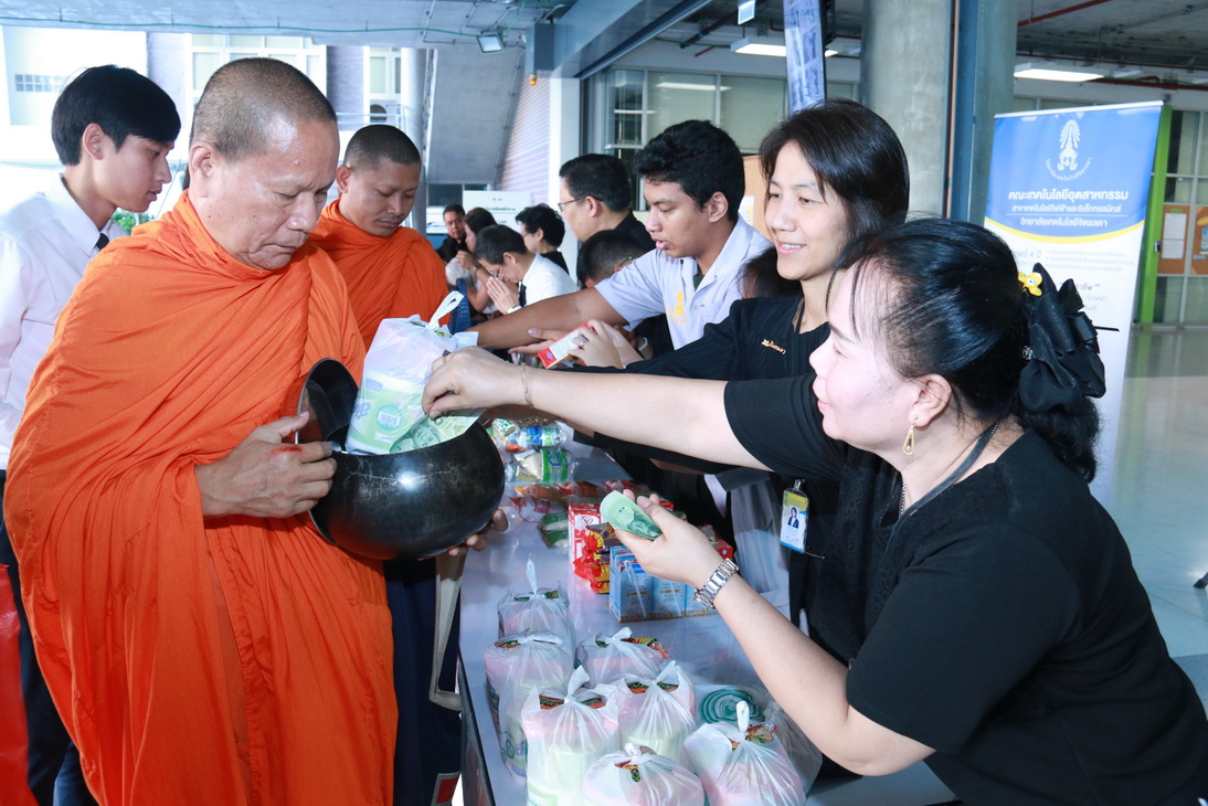 ร่วมทำบุญตักบาตร — 2 พฤษภาคม 2025 — สถาบันเทคโนโลยีจิตรลดา CDTI
