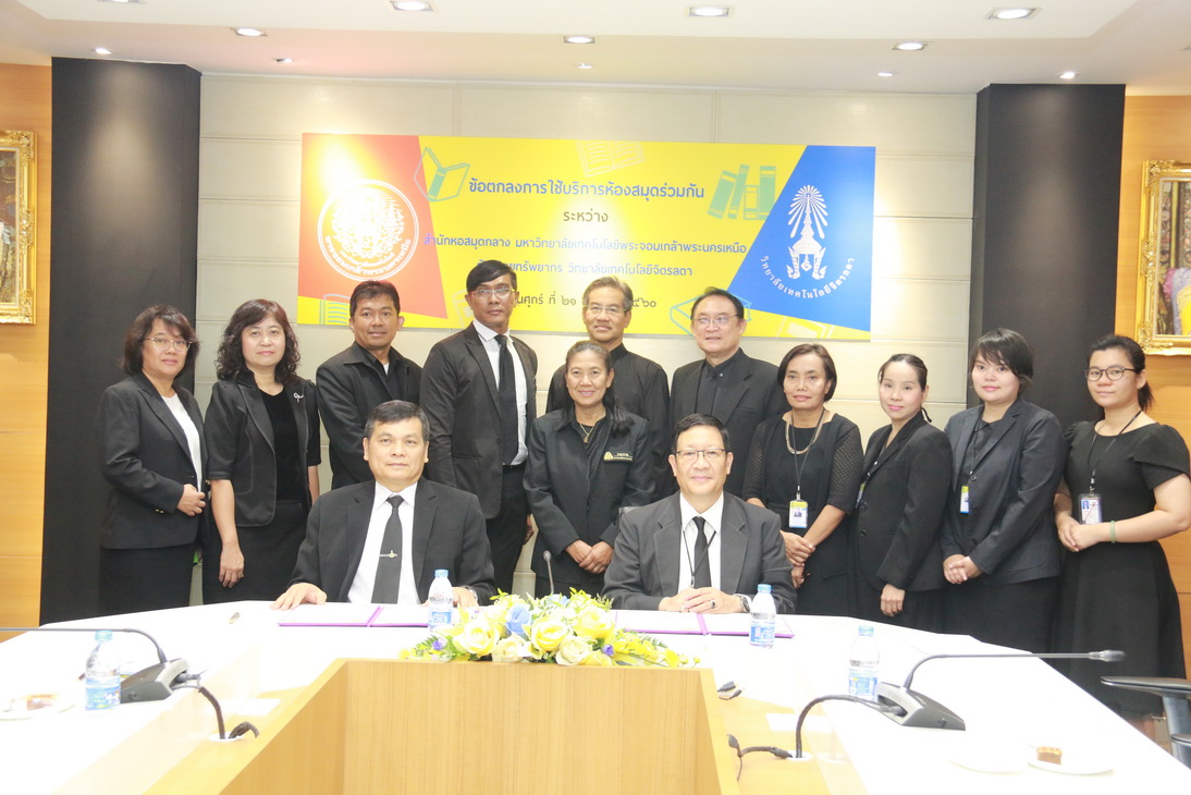 MOU มจพ. — 16 มิถุนายน 2025 — สถาบันเทคโนโลยีจิตรลดา CDTI
