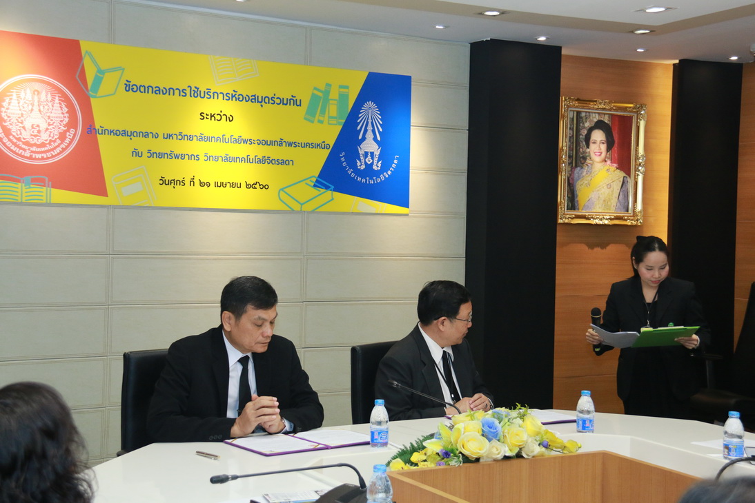 MOU มจพ. — 16 มิถุนายน 2025 — สถาบันเทคโนโลยีจิตรลดา CDTI