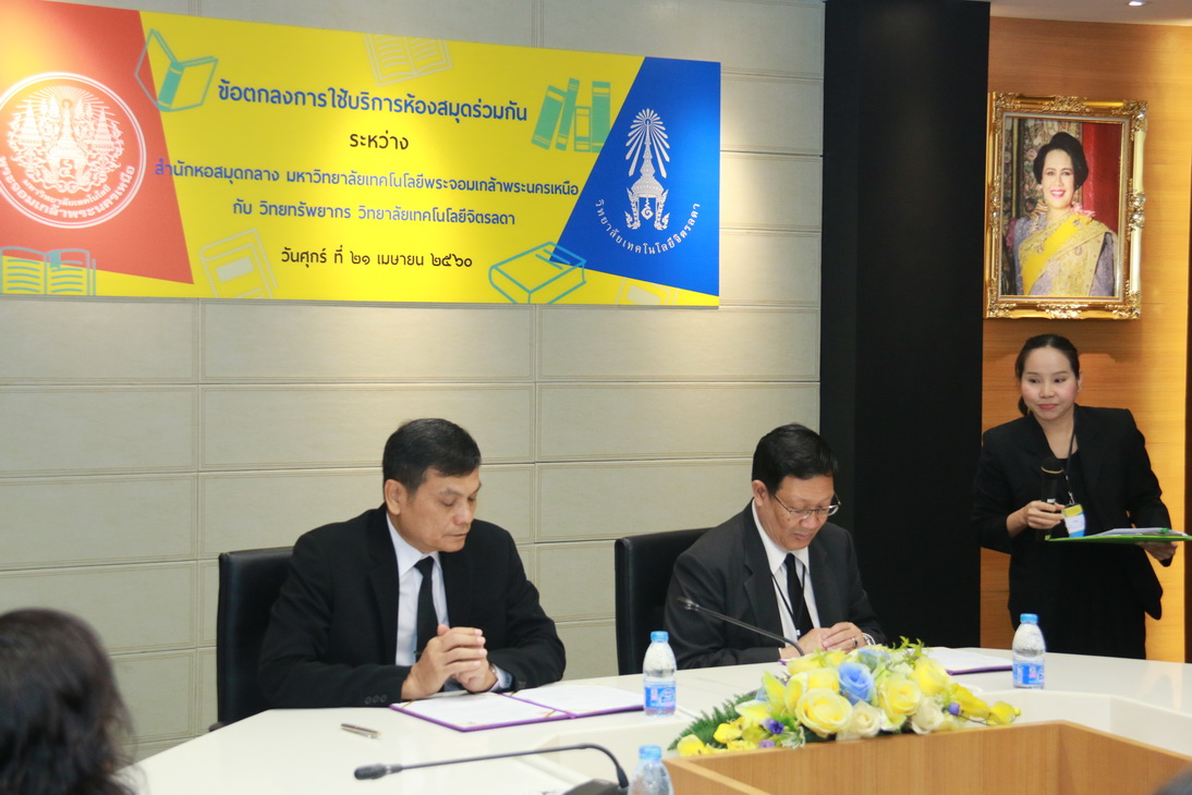 MOU มจพ. — 16 มิถุนายน 2025 — สถาบันเทคโนโลยีจิตรลดา CDTI