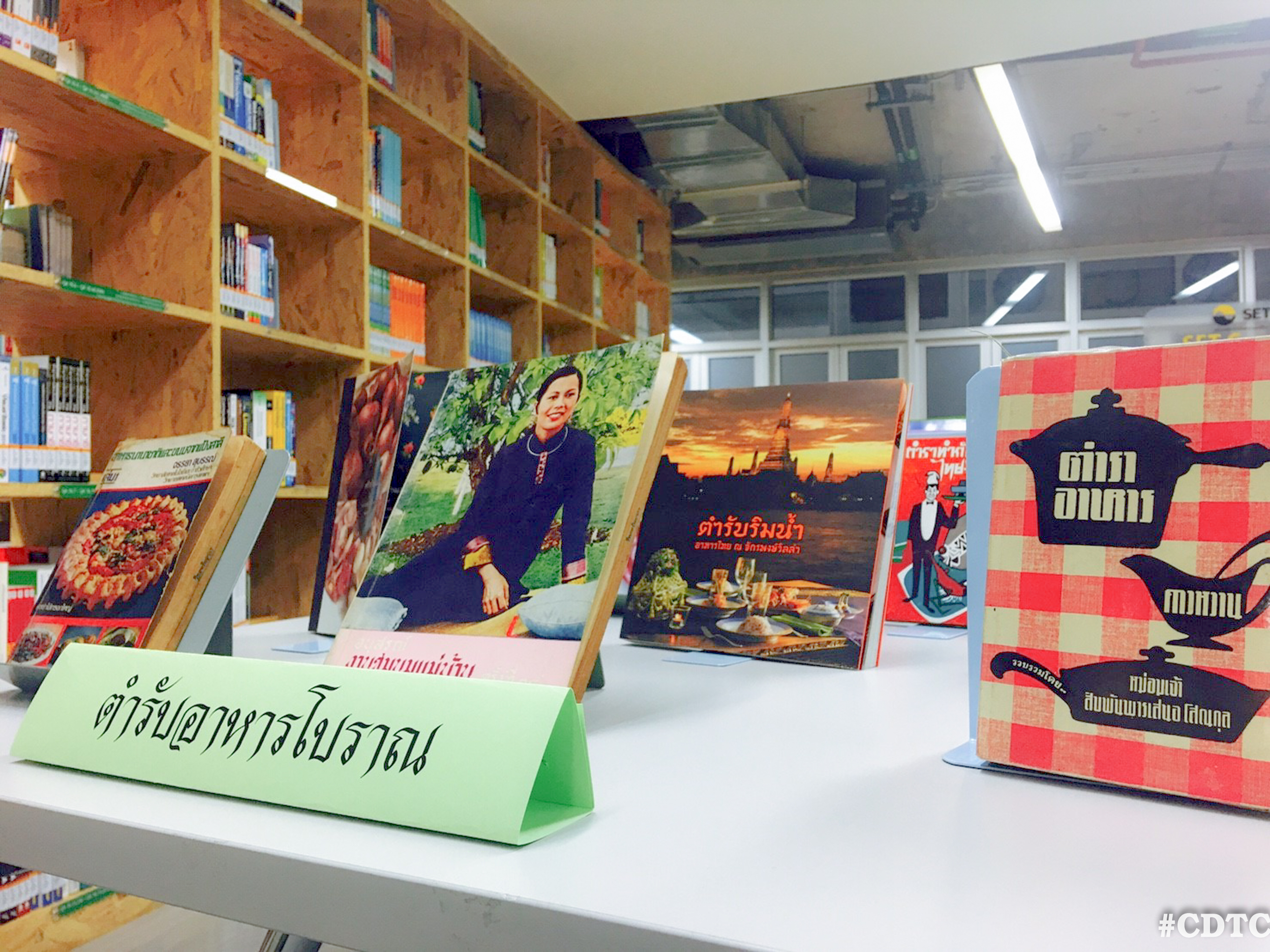 10 สิ่งน่ารู้ที่ห้องสมุด CDTC — 2 พฤษภาคม 2025 — สถาบันเทคโนโลยีจิตรลดา CDTI