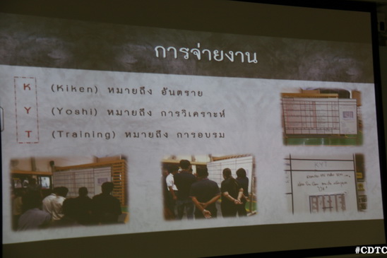 สัมมนาสรุปผลและแนวทางพัฒนา — 18 พฤษภาคม 2025 — สถาบันเทคโนโลยีจิตรลดา CDTI