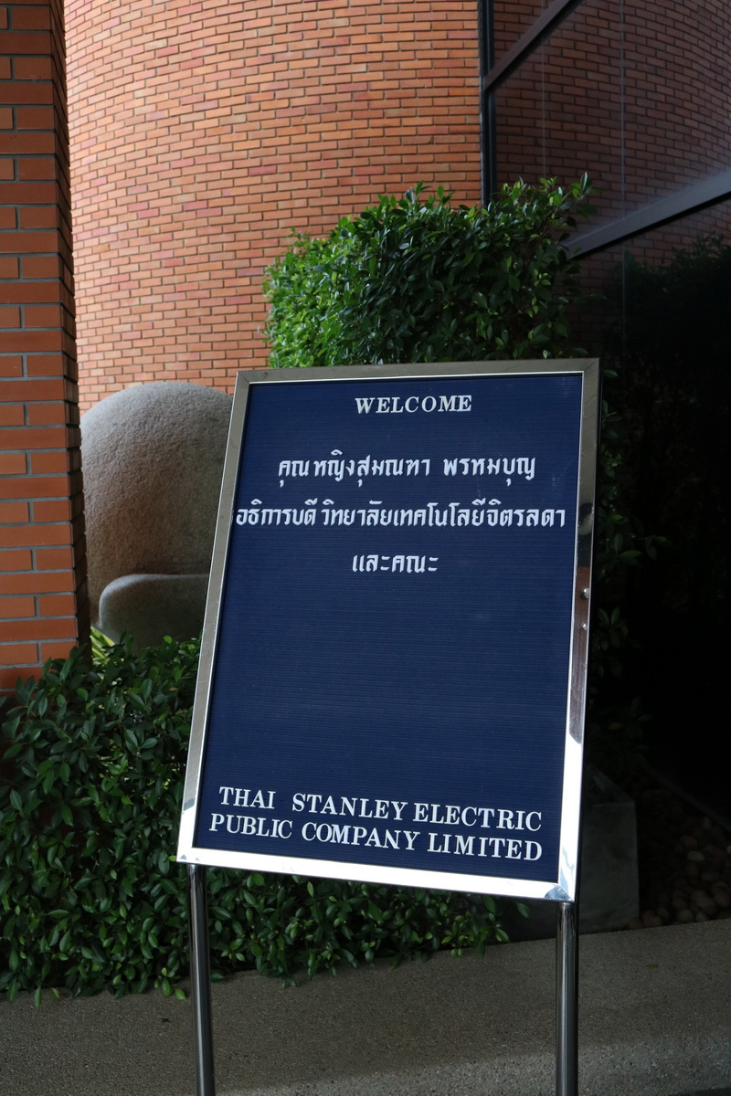 หารือทวิภาคี — 25 เมษายน 2025 — สถาบันเทคโนโลยีจิตรลดา CDTI