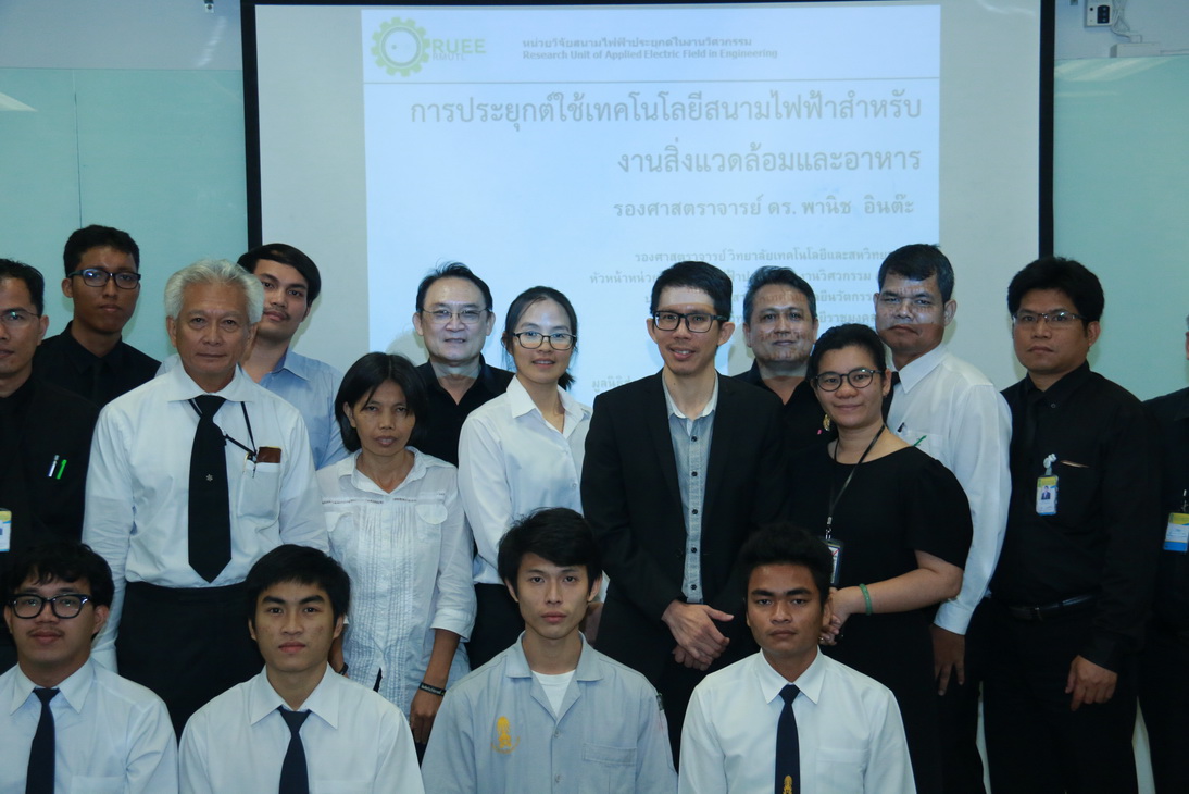 อบรมเชิงปฏิบัติการการประยุกต์ใช้เทคโนโลยีสนามไฟฟ้าในงานอาหารและสิ่งแวดล้อม — 2 พฤษภาคม 2025 — สถาบันเทคโนโลยีจิตรลดา CDTI