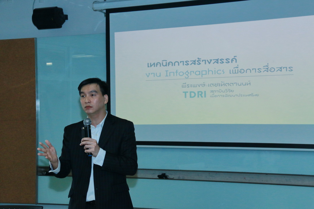 การอบรมหลักสูตรการออกแบบสื่อสร้างสรรค์ Infographic — 2 พฤษภาคม 2025 — สถาบันเทคโนโลยีจิตรลดา CDTI