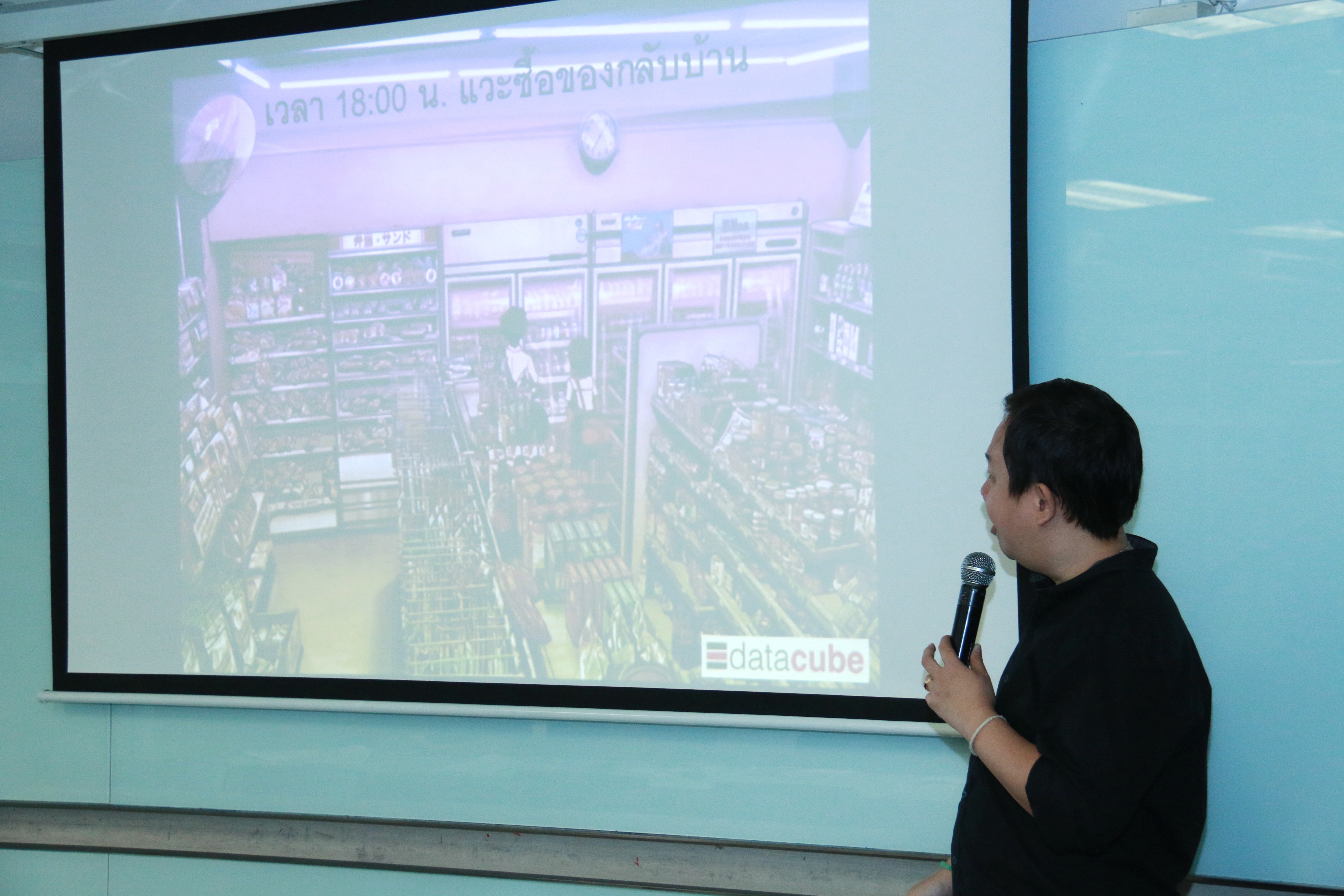อบรม Big Data for Business insight 2017 — 2 พฤษภาคม 2025 — สถาบันเทคโนโลยีจิตรลดา CDTI