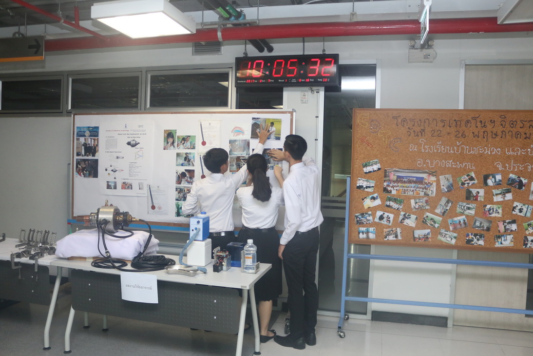 ปฐมนิเทศนักศึกษาใหม่ ประจำปีการศึกษา 2560 — 20 พฤษภาคม 2025 — สถาบันเทคโนโลยีจิตรลดา CDTI