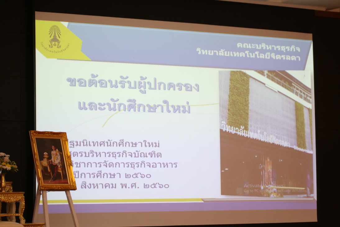 ปฐมนิเทศนักศึกษาใหม่ ประจำปีการศึกษา 2560 — 20 พฤษภาคม 2025 — สถาบันเทคโนโลยีจิตรลดา CDTI