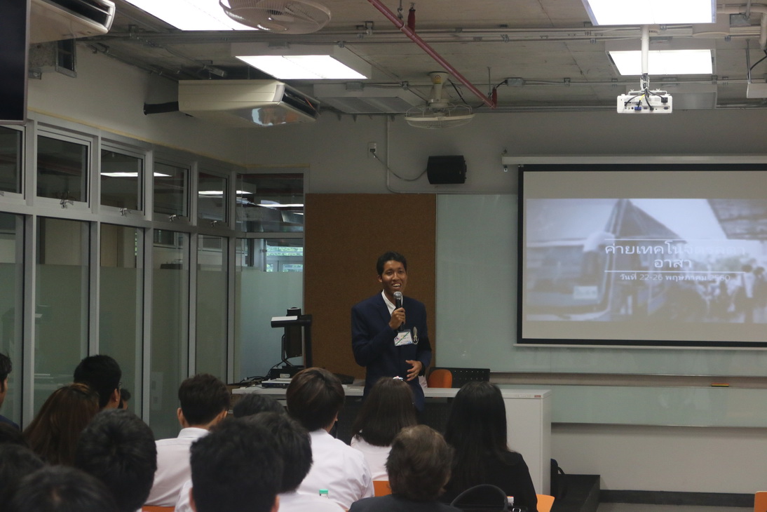 ปฐมนิเทศนักศึกษาใหม่ ประจำปีการศึกษา 2560 — 20 พฤษภาคม 2025 — สถาบันเทคโนโลยีจิตรลดา CDTI