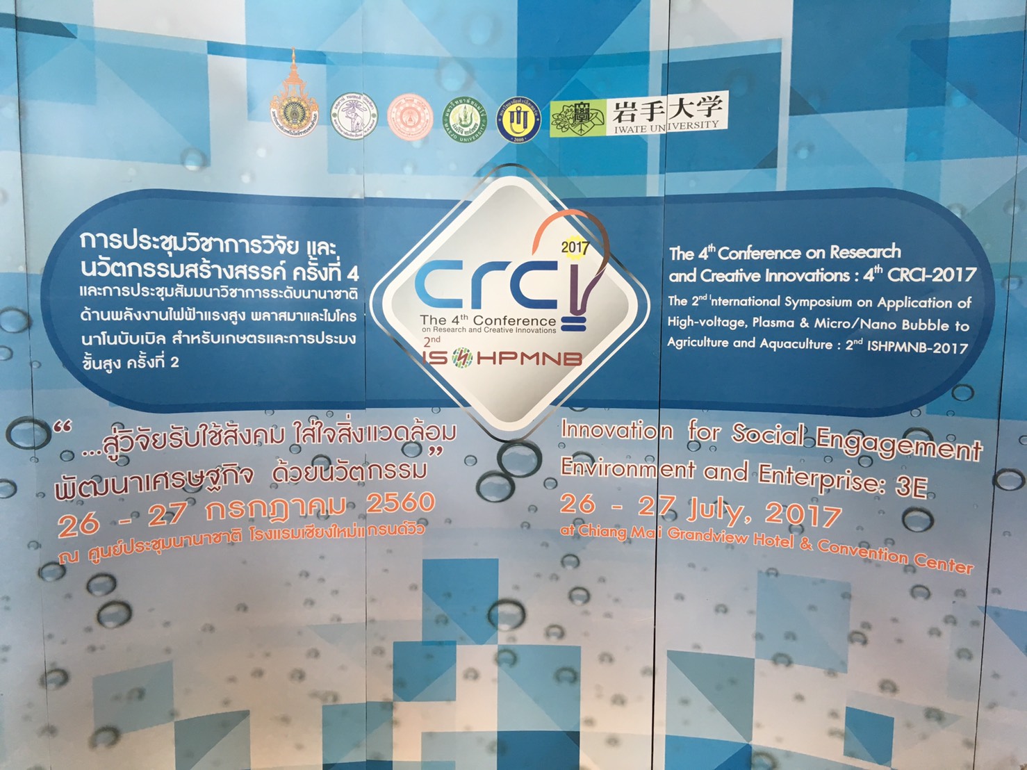 แสดงความยินดีการประกวดผลงาน — 2 พฤษภาคม 2025 — สถาบันเทคโนโลยีจิตรลดา CDTI