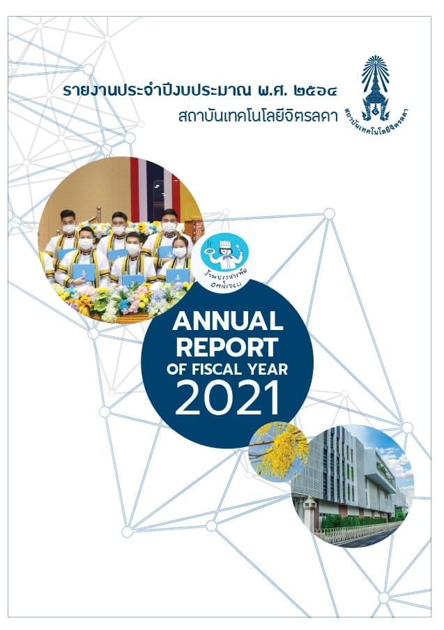 AnnualReport 2564 สถาบันเทคโนโลยีจิตรลดา CDTI