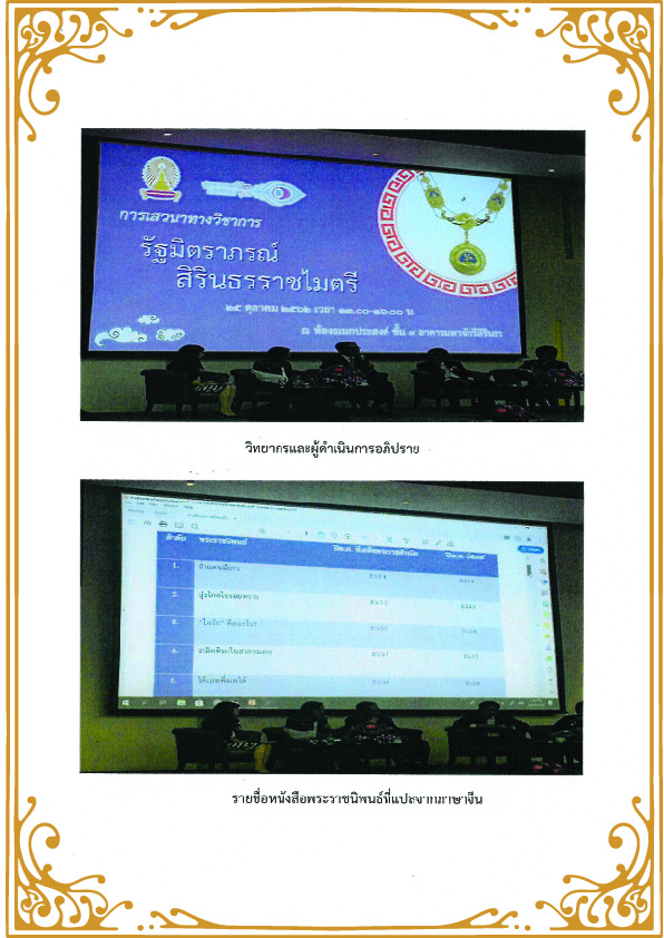 ข่าวสารทั้งหมด — 4 พฤษภาคม 2025 — สถาบันเทคโนโลยีจิตรลดา CDTI
