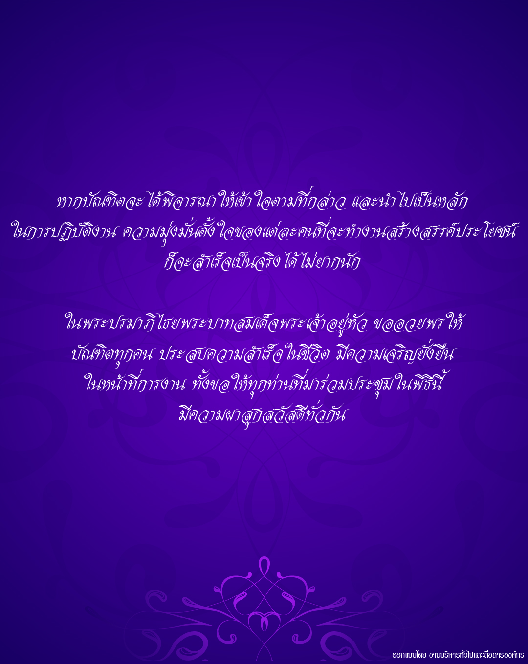 ข่าวสารทั้งหมด — 4 พฤษภาคม 2025 — สถาบันเทคโนโลยีจิตรลดา CDTI