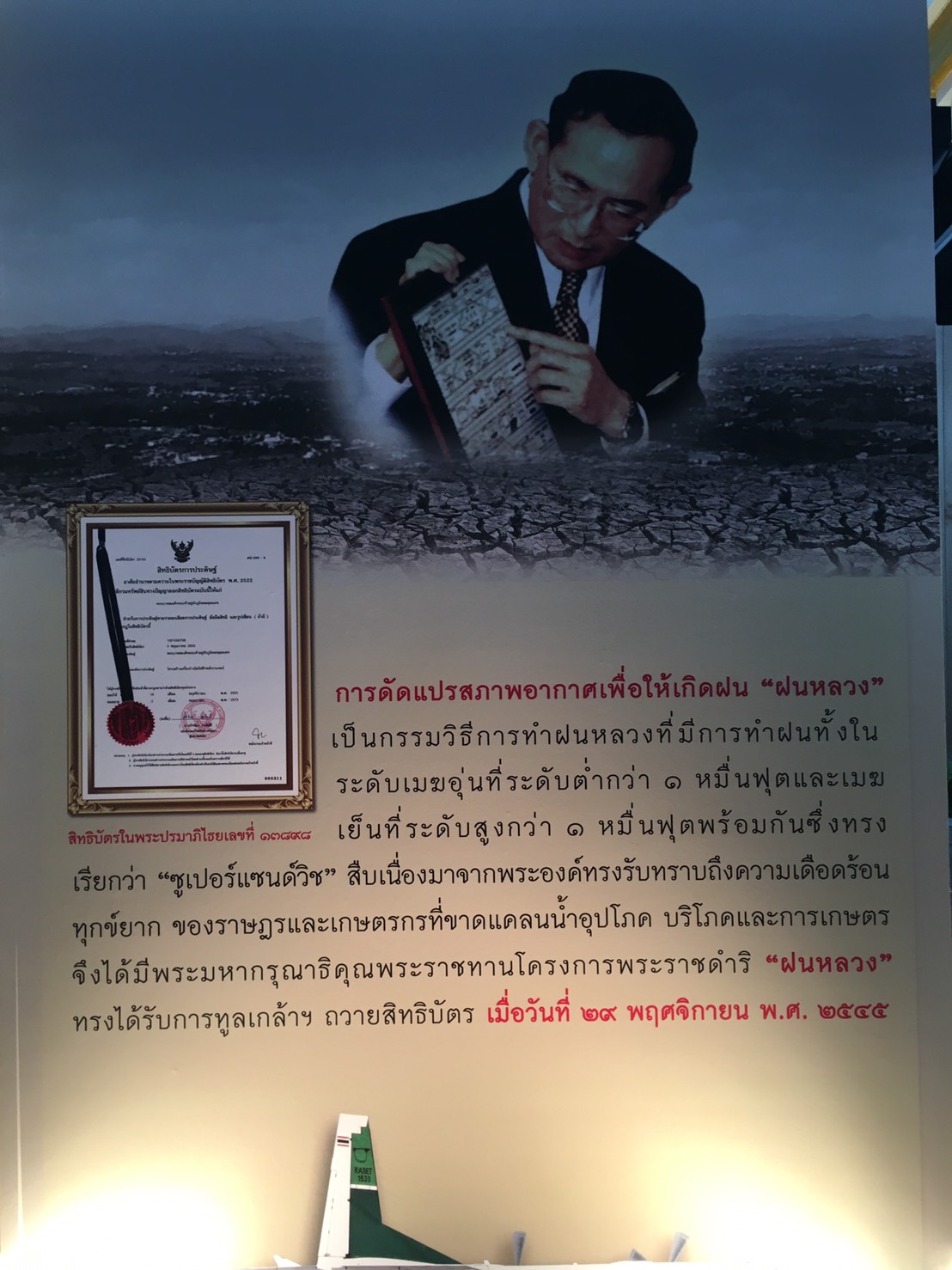 ข่าวสารทั้งหมด — 1 พฤษภาคม 2025 — สถาบันเทคโนโลยีจิตรลดา CDTI