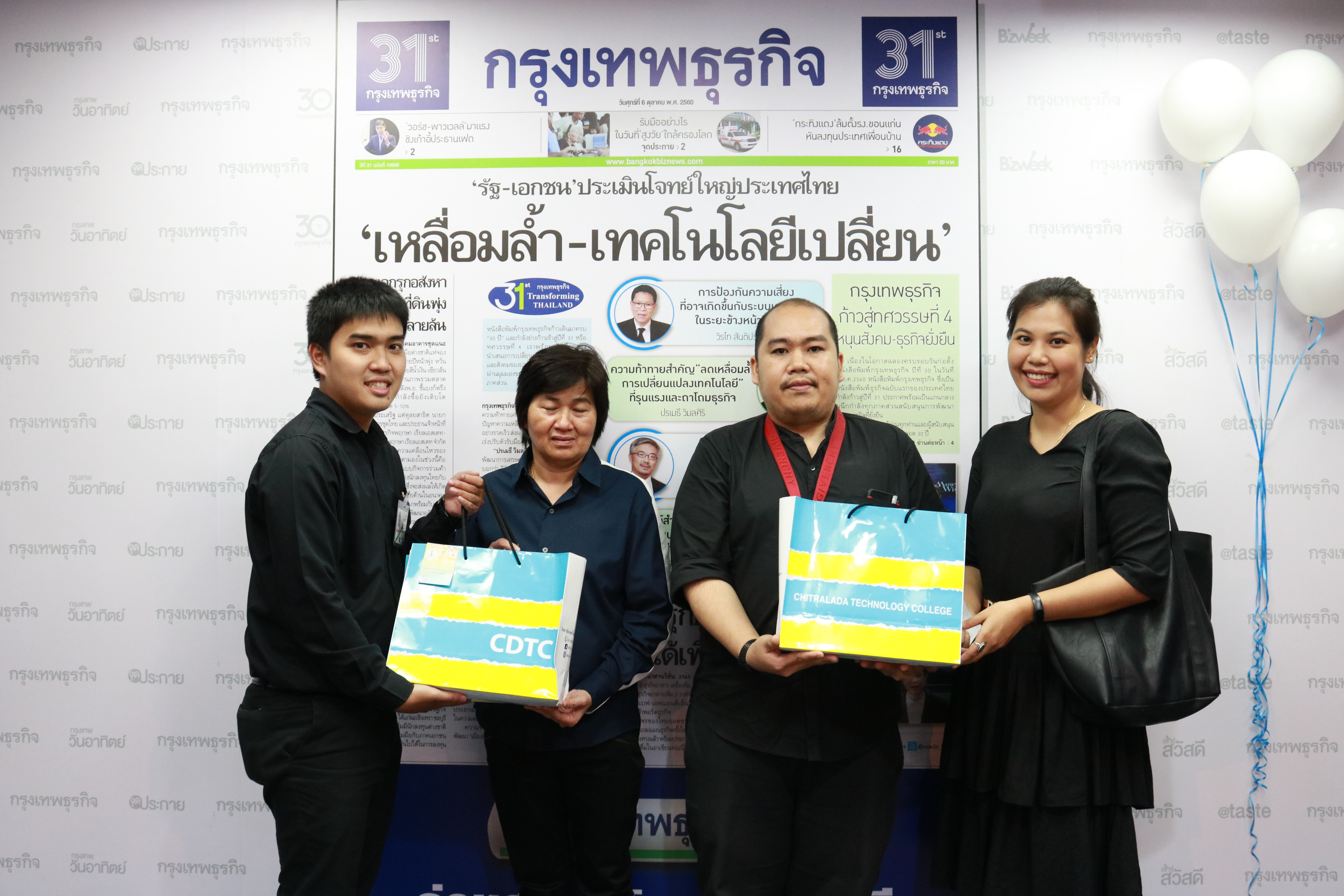 ข่าวสารทั้งหมด — 1 พฤษภาคม 2025 — สถาบันเทคโนโลยีจิตรลดา CDTI