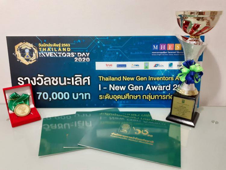 ผลงาน“ระบบแสงเล่าเรื่องสำหรับงานนิทรรศการ" — 1 พฤษภาคม 2025 — สถาบันเทคโนโลยีจิตรลดา CDTI