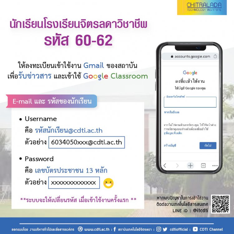 นักเรียนโรงเรียนจิตรลดาวิชาชีพ รหัส 60 - 62 ให้ลงทะเบียนเข้าใช้งาน Gmail ของสถาบัน — 2 พฤษภาคม 2025 — สถาบันเทคโนโลยีจิตรลดา CDTI