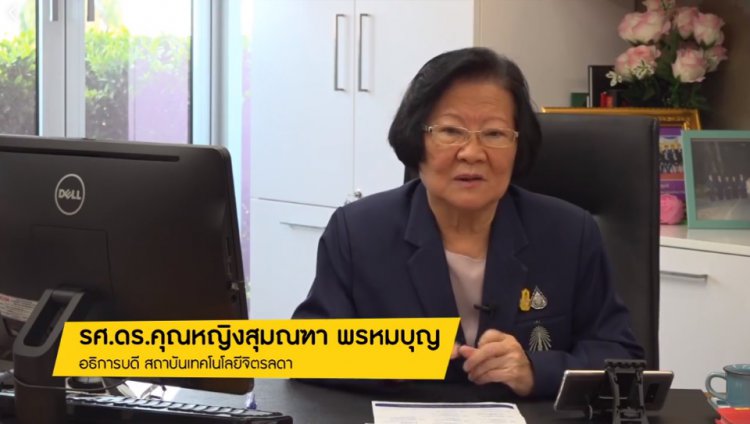 ข่าวสารทั้งหมด — 5 พฤษภาคม 2025 — สถาบันเทคโนโลยีจิตรลดา CDTI