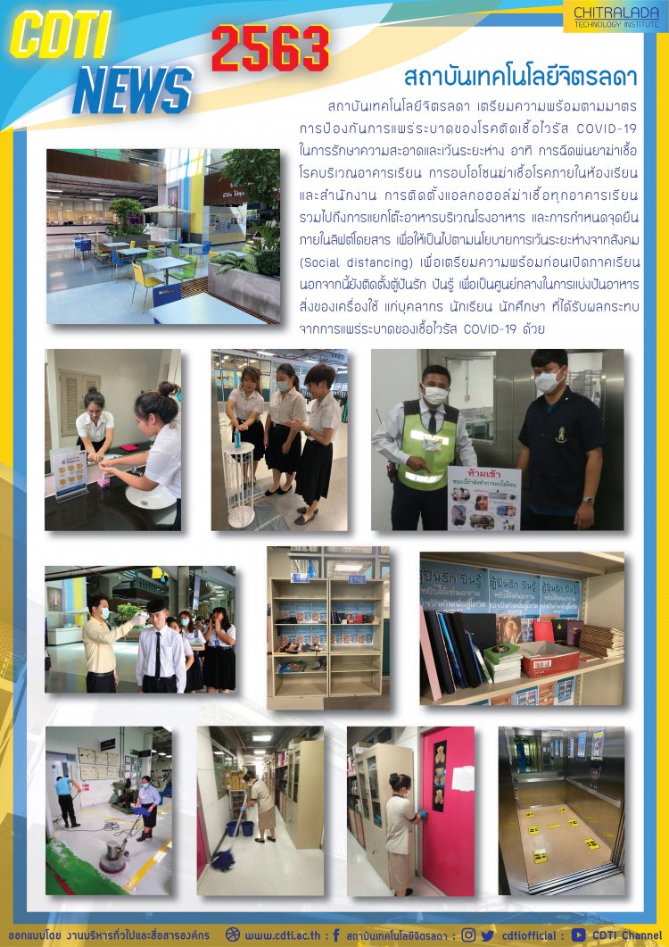 ข่าวสารทั้งหมด — 6 พฤษภาคม 2025 — สถาบันเทคโนโลยีจิตรลดา CDTI