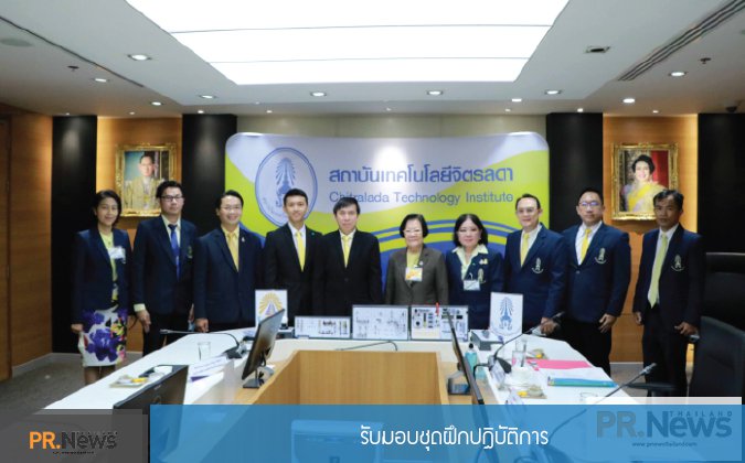 PRNews รับมอบชุดฝึกปฏิบัติการ — 3 พฤษภาคม 2025 — สถาบันเทคโนโลยีจิตรลดา CDTI