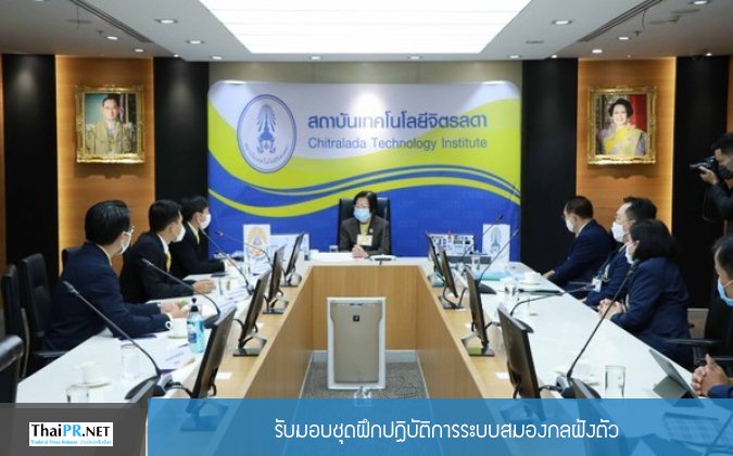 ThaiPr รับมอบชุดฝึกปฏิบัติการระบบสมองกลฝังตัว — 4 พฤษภาคม 2025 — สถาบันเทคโนโลยีจิตรลดา CDTI