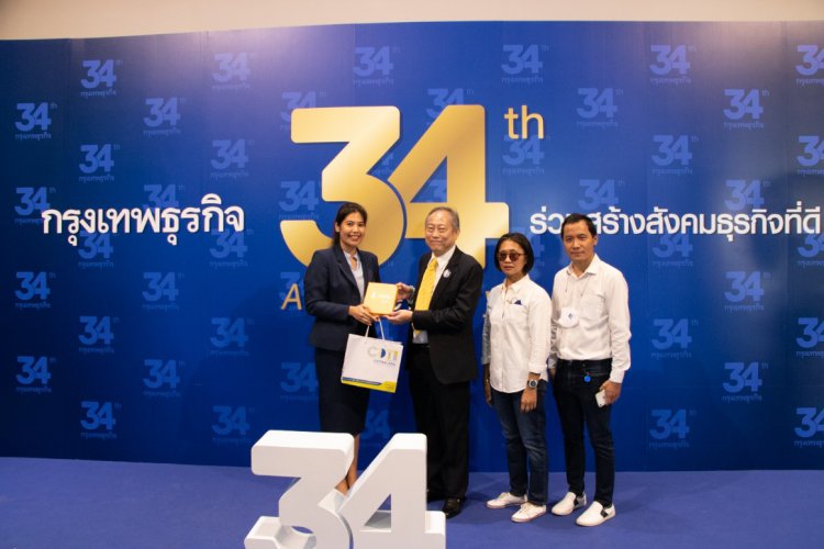 แสดงความยินดีหนังสือพิมพ์กรุงเทพธุรกิจ ในวาระครบรอบการก่อตั้ง 34 ปี — 4 พฤษภาคม 2025 — สถาบันเทคโนโลยีจิตรลดา CDTI