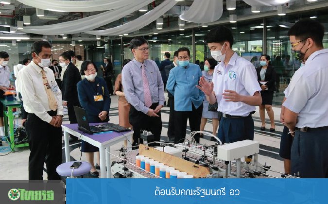 ไทยรัฐ ต้อนรับคณะรัฐมนตรี อว. — 2 พฤษภาคม 2025 — สถาบันเทคโนโลยีจิตรลดา CDTI