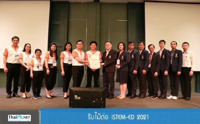 ThaiPR รับไม้ต่อ iSTEM-ED 2021 — 2 พฤษภาคม 2025 — สถาบันเทคโนโลยีจิตรลดา CDTI