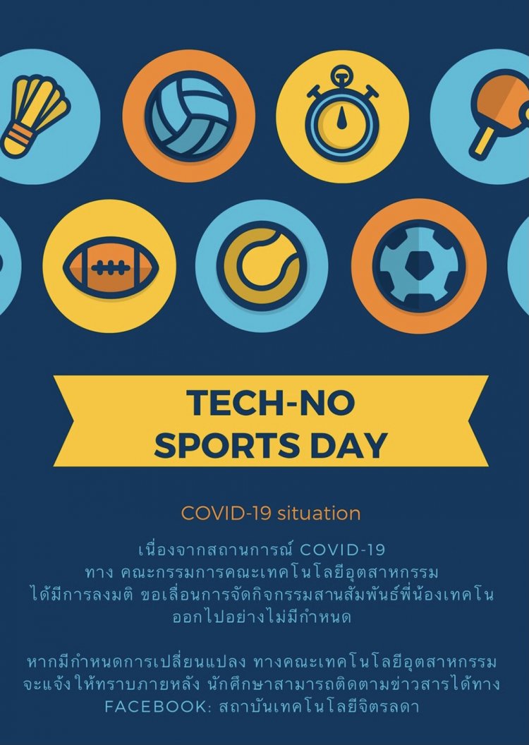 ขอเลื่อนการจัดกิจกรรมสานสัมพันธ์พี่น้องเทคโนออกไปอย่างไม่มีกำหนด เนื่องจากสถานการณ์โควิด-19 — 2 พฤษภาคม 2025 — สถาบันเทคโนโลยีจิตรลดา CDTI