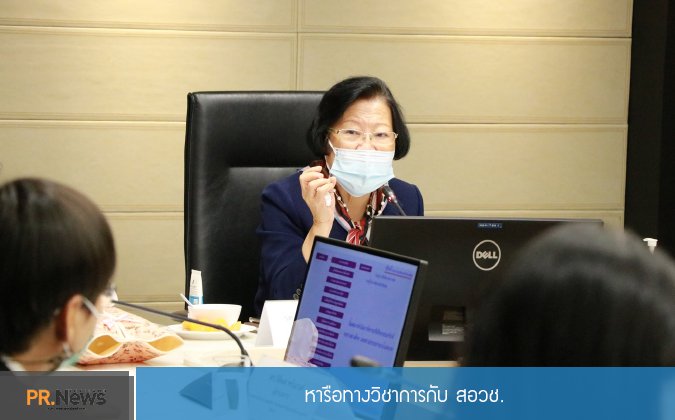 PR.News สจด. หารือ สอวช — 8 พฤษภาคม 2025 — สถาบันเทคโนโลยีจิตรลดา CDTI