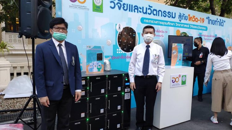 ข่าวสารทั้งหมด — 8 พฤษภาคม 2025 — สถาบันเทคโนโลยีจิตรลดา CDTI