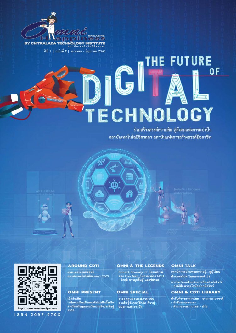 Omni Magazine ฉบับที่ 2 ปีที่ 1 — 2 พฤษภาคม 2025 — สถาบันเทคโนโลยีจิตรลดา CDTI