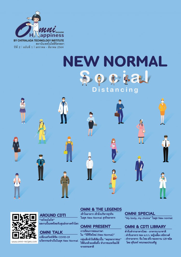 Omni Magazine ฉบับที่ 5 ปีที่ 1 — 2 พฤษภาคม 2025 — สถาบันเทคโนโลยีจิตรลดา CDTI