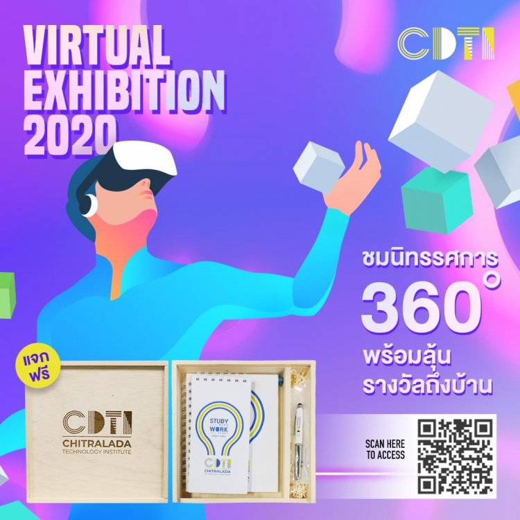 ขอเชิญร่วมกิจกรรมชม “VIRTUAL EXHIBITION CDTI 2020” พิพิธภัณฑ์เสมือนจริง พร้อมลุ้นรับของรางวัลส่งตรงถึงบ้าน!! — 2 พฤษภาคม 2025 — สถาบันเทคโนโลยีจิตรลดา CDTI