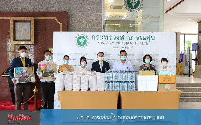 บ้านเมือง มอบอาหารกล่องให้แก่บุคลากรทางการแพทย์ — 23 เมษายน 2025 — สถาบันเทคโนโลยีจิตรลดา CDTI